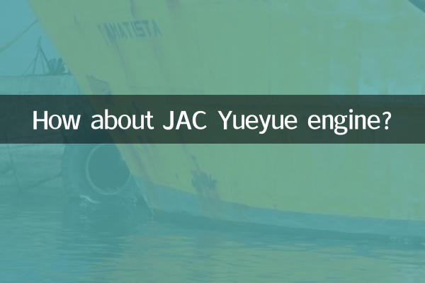 جیک یوئیو انجن کے بارے میں کیا خیال ہے؟