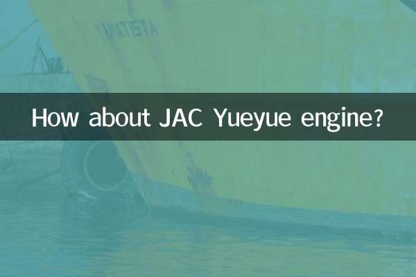 موتور JAC Yueyue چطور؟