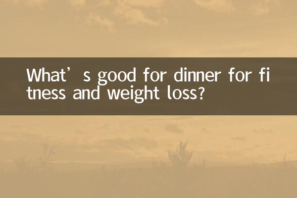 Cosa c’è di buono a cena per il fitness e la perdita di peso?