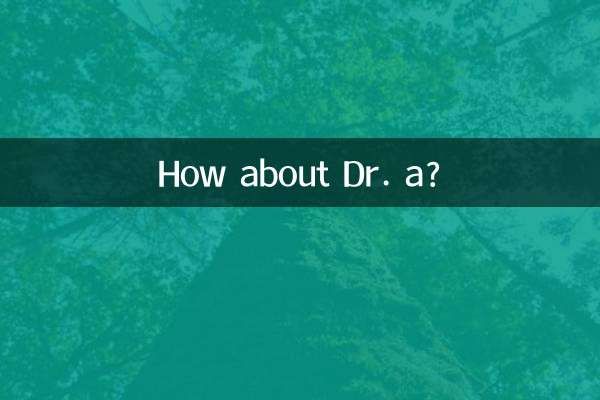 a先生はどうでしょうか？