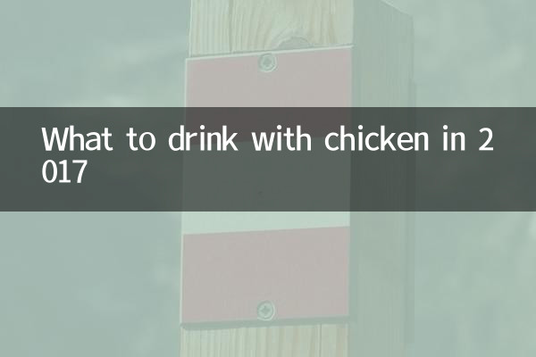 O que beber com frango em 2017