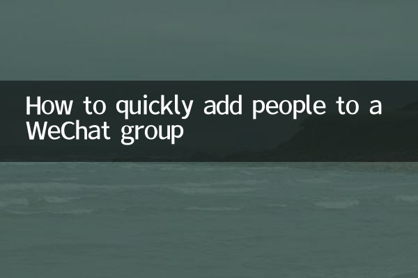 Comment ajouter rapidement des personnes à un groupe WeChat
