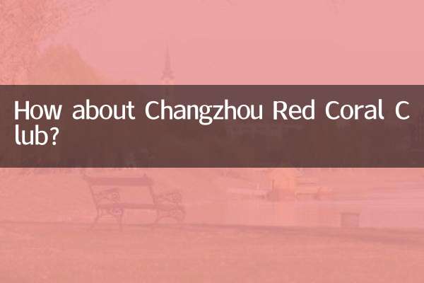 How about Changzhou Red Coral Club?