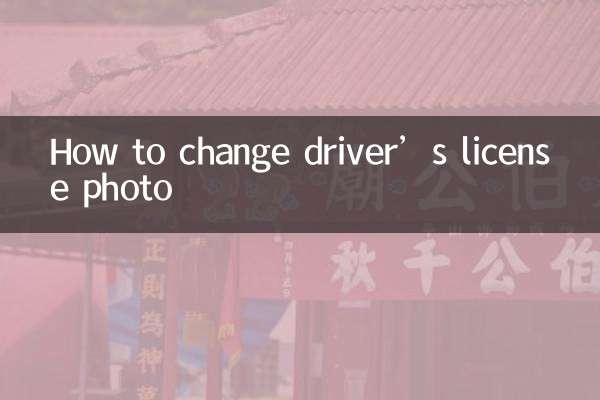 Come cambiare la foto della patente di guida