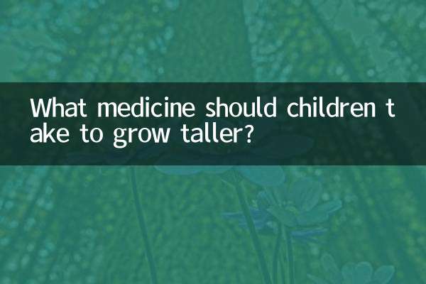 کودکان برای قد بلند شدن چه دارویی مصرف کنند؟