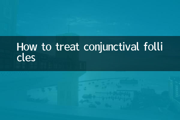 결막낭을 치료하는 방법