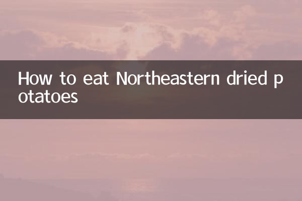 نحوه خوردن سیب زمینی خشک شمال شرقی