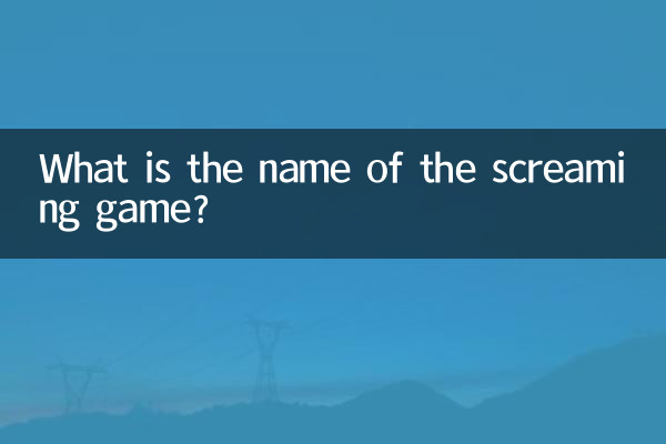 اسم بازی جیغ چیه؟