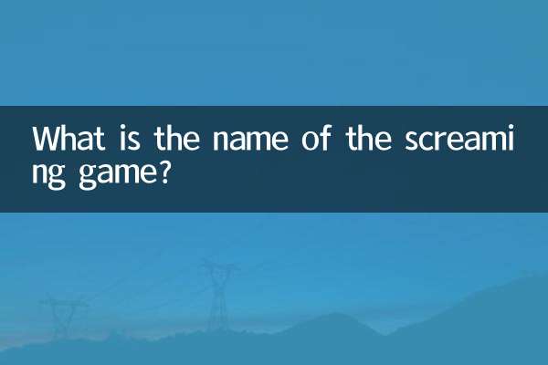 اسم بازی جیغ چیه؟