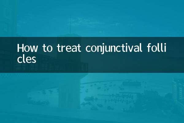 کنجیکٹیوال follicles کا علاج کیسے کریں