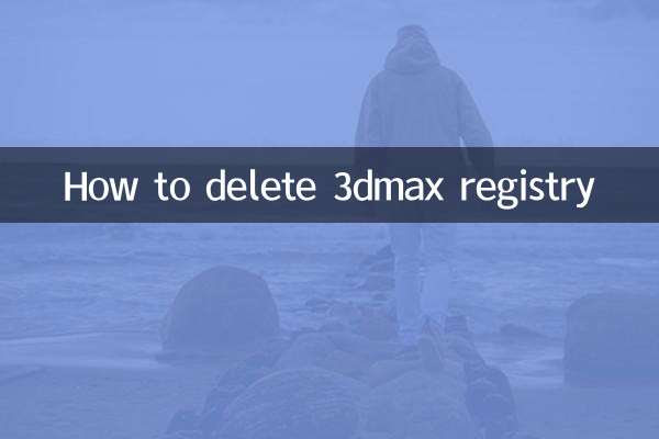 Comment supprimer le registre 3dmax