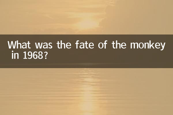 1968 में बंदर का क्या हश्र हुआ?