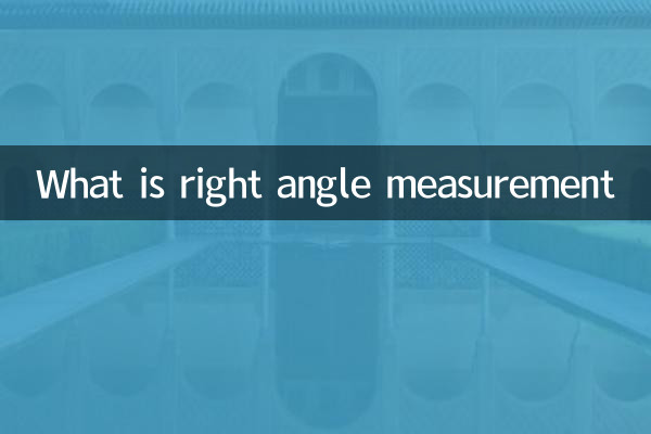 ما هو قياس الزاوية القائمة