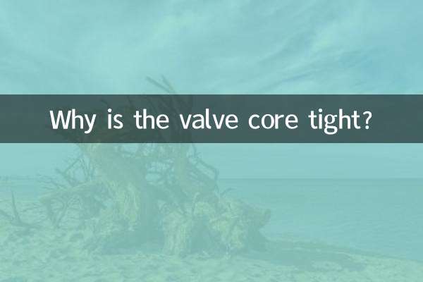 Почему сердечник клапана тугой?