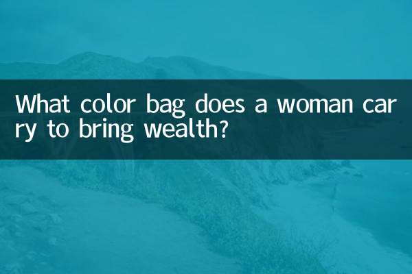 یک زن چه کیف رنگی حمل می کند تا ثروت بیاورد؟