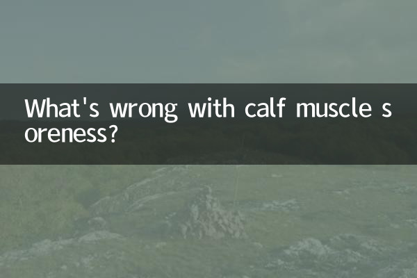 ما هو الخطأ في وجع عضلات الساق؟
