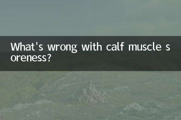 ふくらはぎの筋肉痛って何が悪いの？