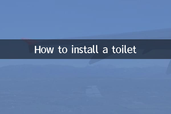 কিভাবে একটি টয়লেট ইনস্টল করতে হয়