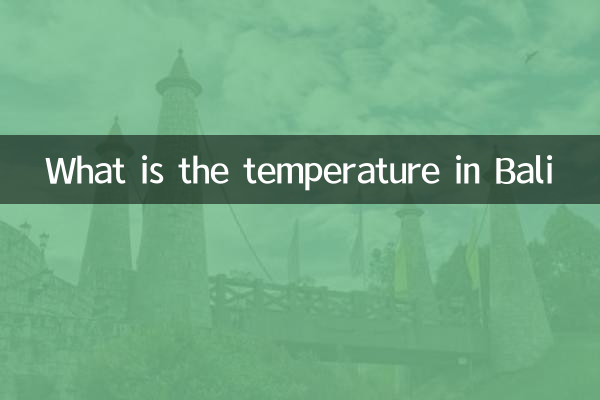 발리의 기온은 몇 도인가요?