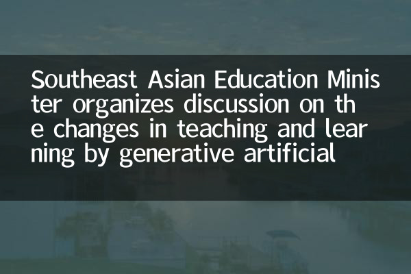 جنوب مشرقی ایشیائی تعلیم کے وزیر تعلیم مصنوعی ذہانت کے ذریعہ درس و تدریس میں ہونے والی تبدیلیوں پر بحث کا اہتمام کرتے ہیں