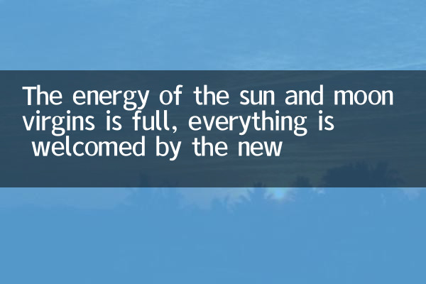 सूर्य और चंद्रमा कुंवारी की ऊर्जा भरी हुई है, सब कुछ नए द्वारा स्वागत किया जाता है