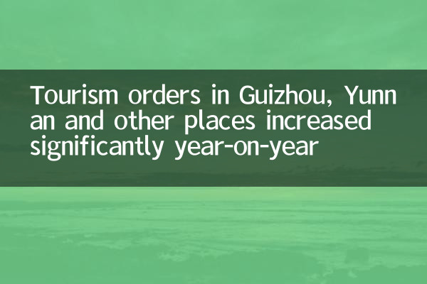 أوامر السياحة في غيتشو ، يونان وأماكن أخرى زادت بشكل كبير على أساس سنوي