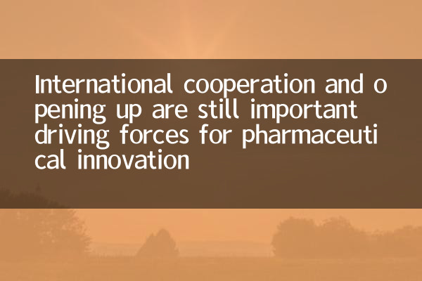 لا يزال التعاون الدولي والانفتاح قوى قيادة مهمة للابتكار الصيدلاني