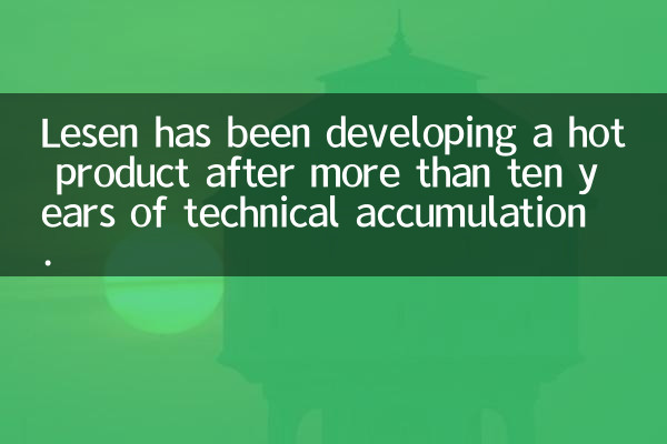 Лесен разрабатывает горячий продукт после более чем десяти лет технического накопления.