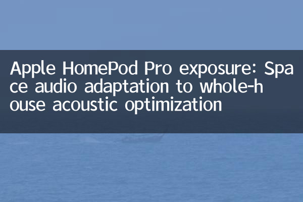 Esposizione Apple HomePod Pro: adattamento audio spaziale all'ottimizzazione acustica per tutta la casa