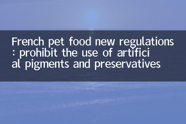 Nuovi regolamenti di cibo per animali domestici francesi: vietare l'uso di pigmenti e conservanti artificiali