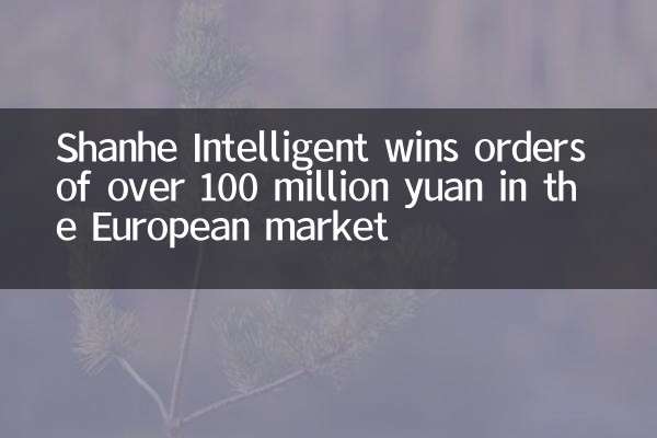 Shanhe intelligente Gewinne Aufträge von über 100 Millionen Yuan auf dem europäischen Markt