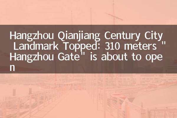 Hangzhou Qianjiang सेंचुरी सिटी लैंडमार्क टॉप: 310 मीटर 
