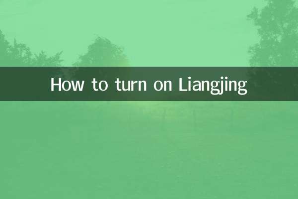 Liangjing को कैसे चालू करें