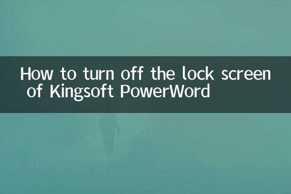 Comment désactiver l'écran de verrouillage de Kingsoft Powerword