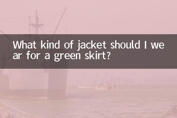What kind of jacket should I wear for a green skirt?