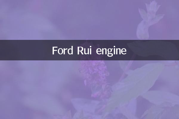 Ford Rui-Motor