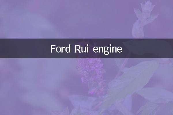 Moteur Ford Rui
