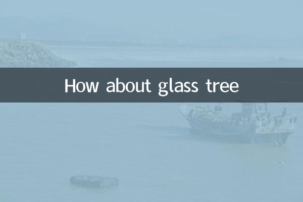 গ্লাস ট্রি সম্পর্কে কেমন
