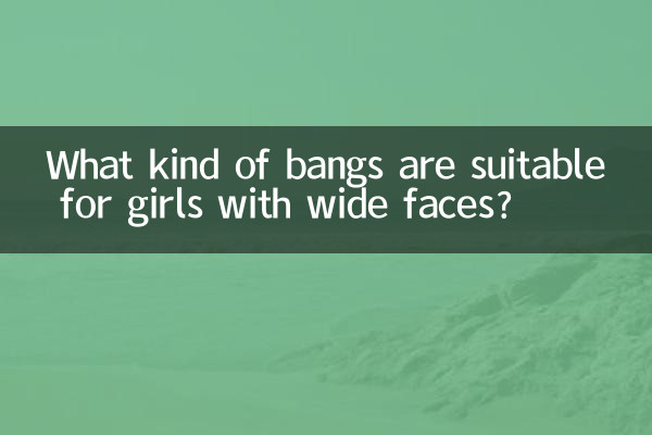 What kind of bangs are suitable for girls with wide faces?
