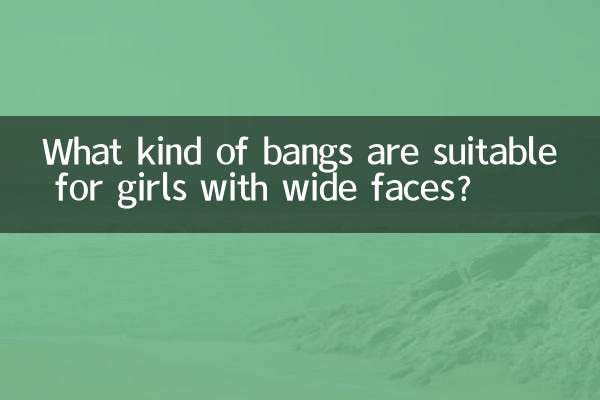 What kind of bangs are suitable for girls with wide faces?