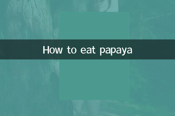 Comment manger de la papaye