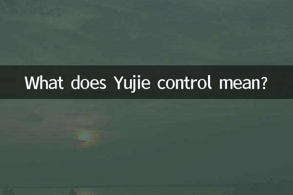 Que signifie le contrôle Yujie ?