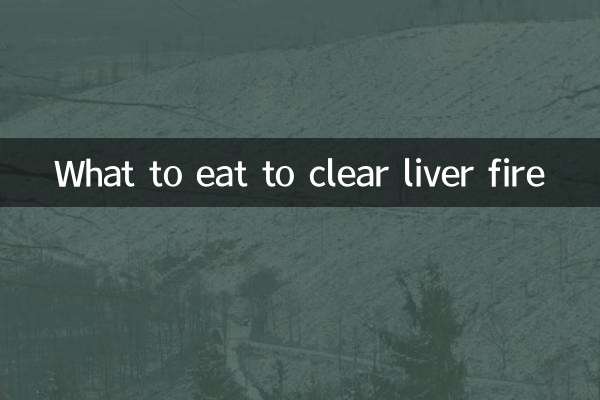 Cosa mangiare per spegnere il fuoco del fegato