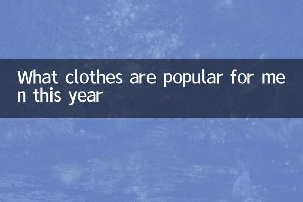 What clothes are popular for men this year