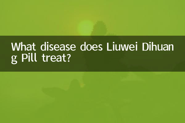 ¿Qué enfermedad trata la píldora Liuwei Dihuang?