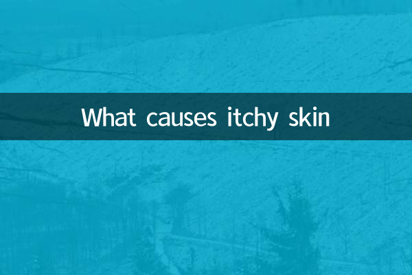 কি কারণে ত্বক চুলকায়