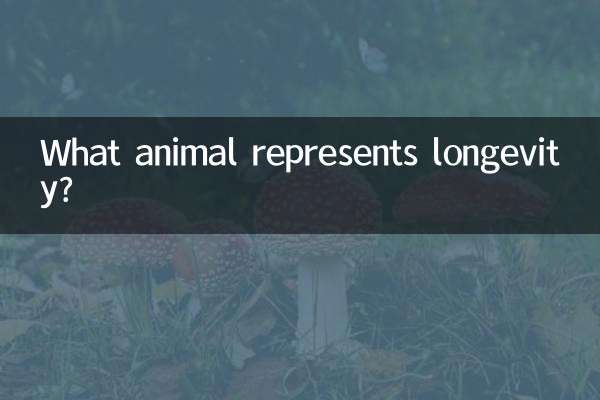 چه حیوانی نشان دهنده طول عمر است؟