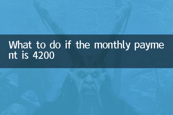 اگر پرداخت ماهانه 4200 باشد چه باید کرد