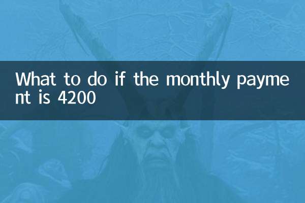 اگر پرداخت ماهانه 4200 باشد چه باید کرد