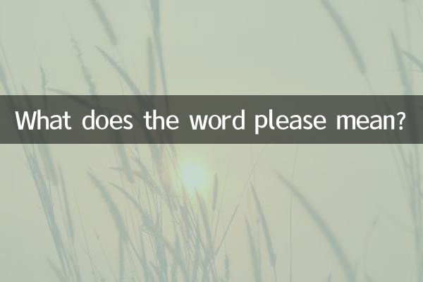 Que signifie le mot s'il vous plaît ?